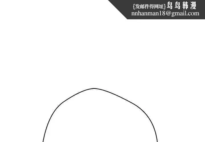 黑帮千金养成记 - 第34話 - page 1