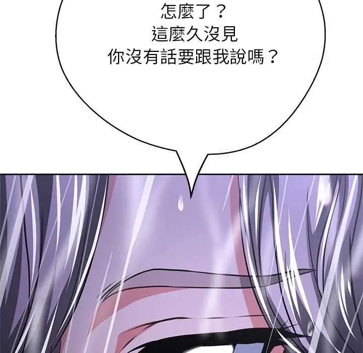 黑帮千金养成记 - 第34話 - page 14