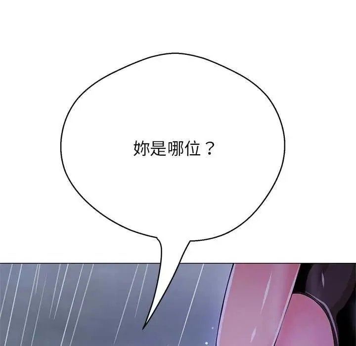 黑帮千金养成记 - 第34話 - page 18