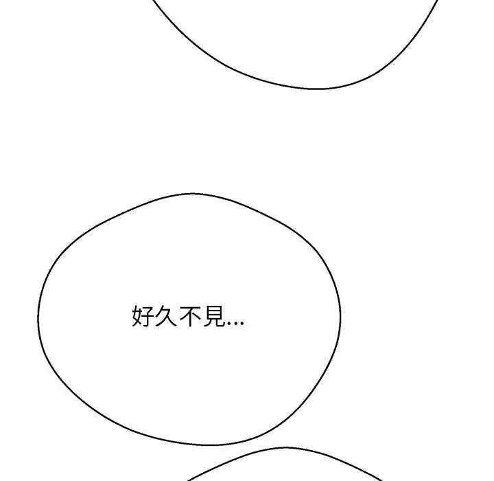 黑帮千金养成记 - 第34話 - page 26