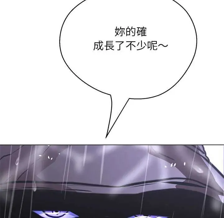 黑帮千金养成记 - 第34話 - page 27