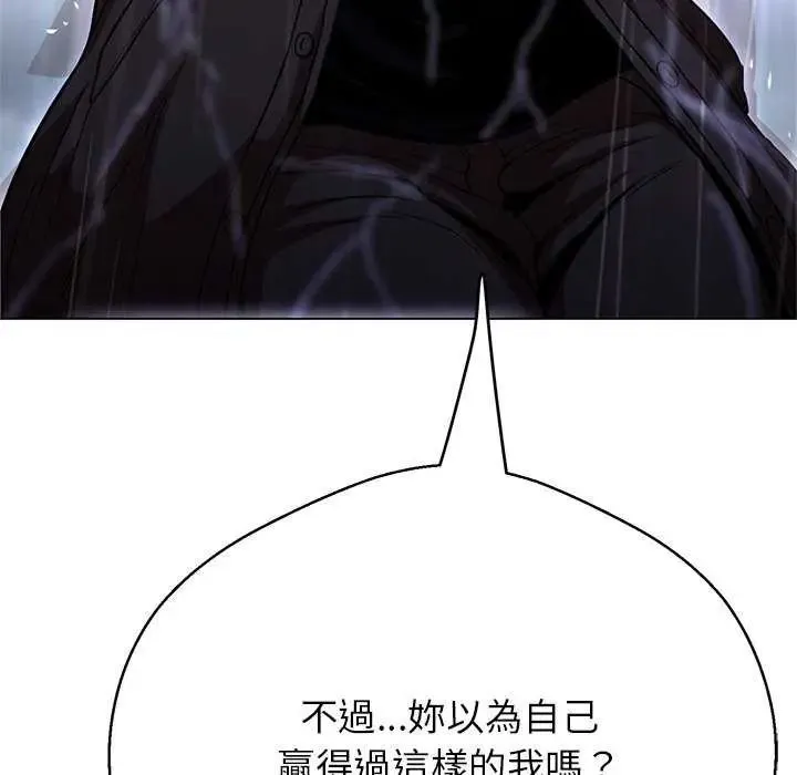黑帮千金养成记 - 第34話 - page 36