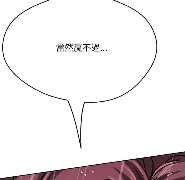 黑帮千金养成记 - 第34話 - page 42