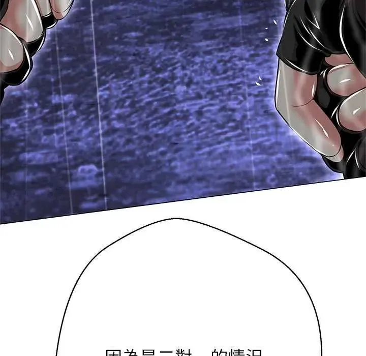 黑帮千金养成记 - 第34話 - page 48