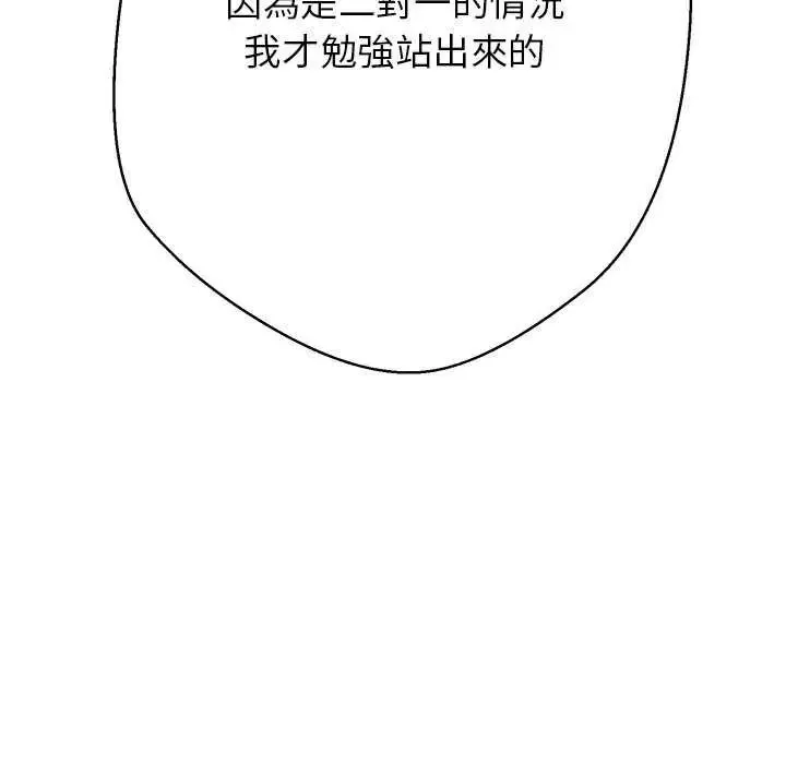 黑帮千金养成记 - 第34話 - page 49