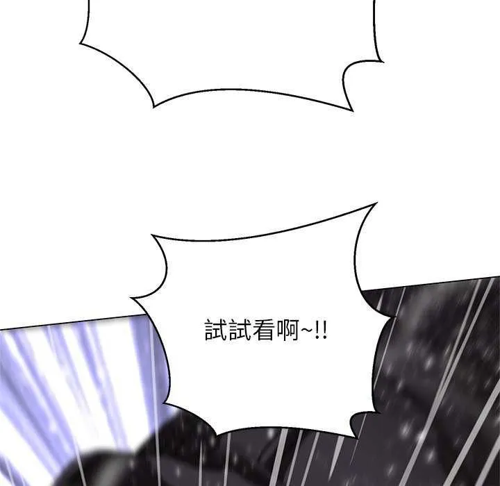 黑帮千金养成记 - 第34話 - page 84
