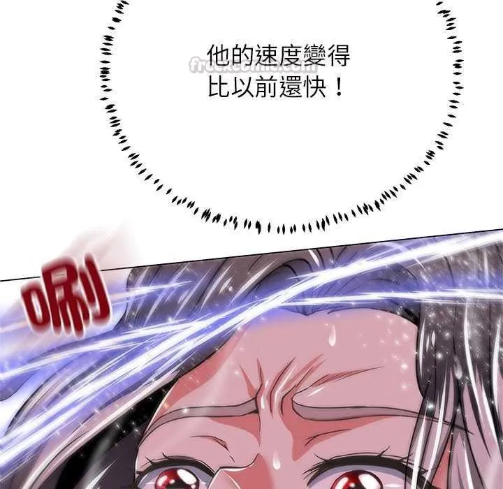 黑帮千金养成记 - 第34話 - page 90