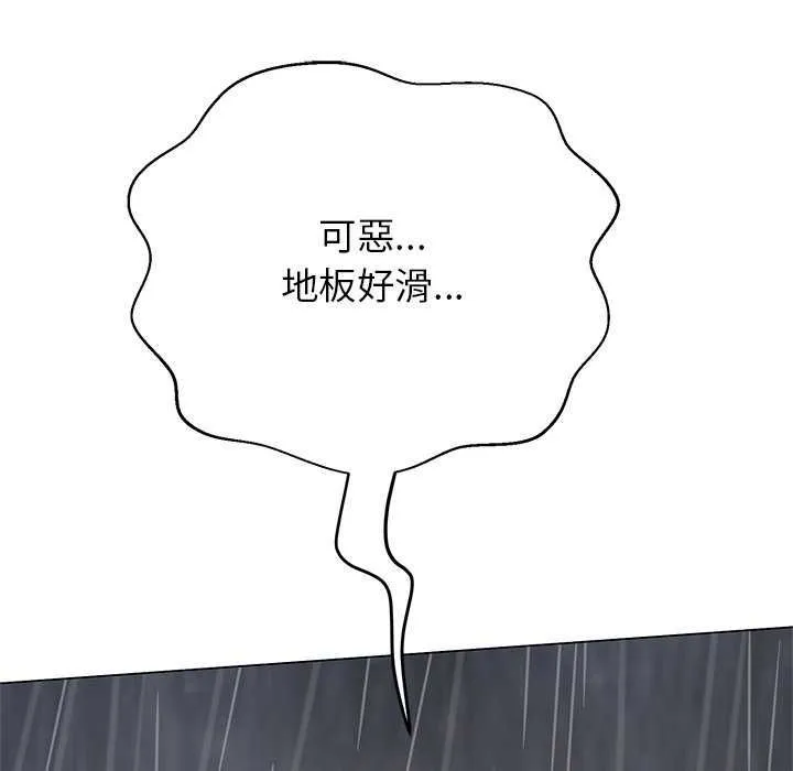 黑帮千金养成记 - 第34話 - page 100