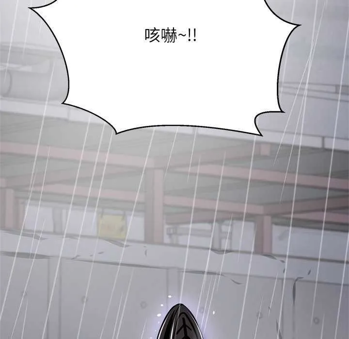 黑帮千金养成记 - 第34話 - page 107