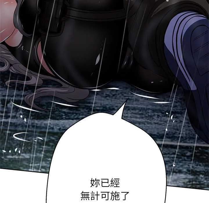黑帮千金养成记 - 第34話 - page 110