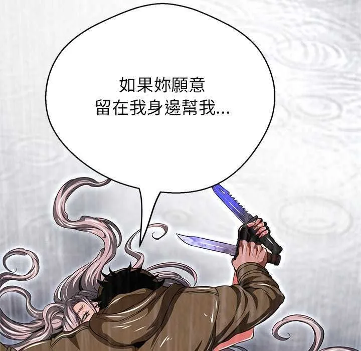 黑帮千金养成记 - 第34話 - page 118
