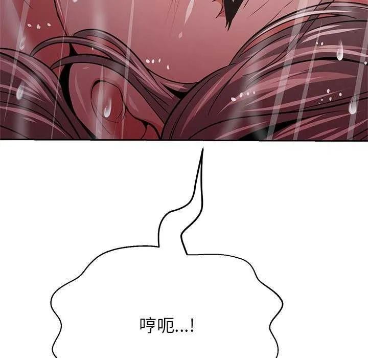 黑帮千金养成记 - 第34話 - page 126