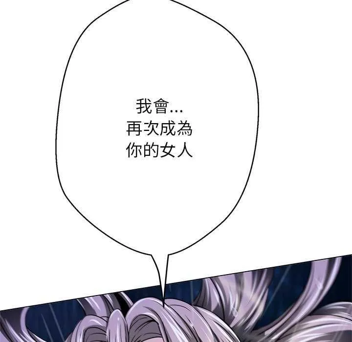 黑帮千金养成记 - 第34話 - page 132