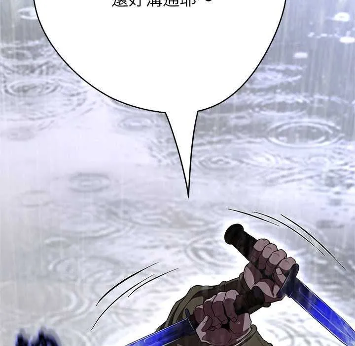 黑帮千金养成记 - 第34話 - page 137