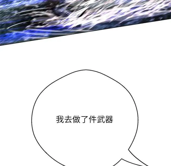 黑帮千金养成记 - 第34話 - page 161