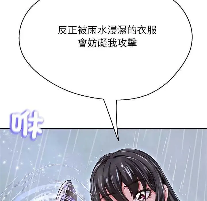 黑帮千金养成记 - 第34話 - page 164