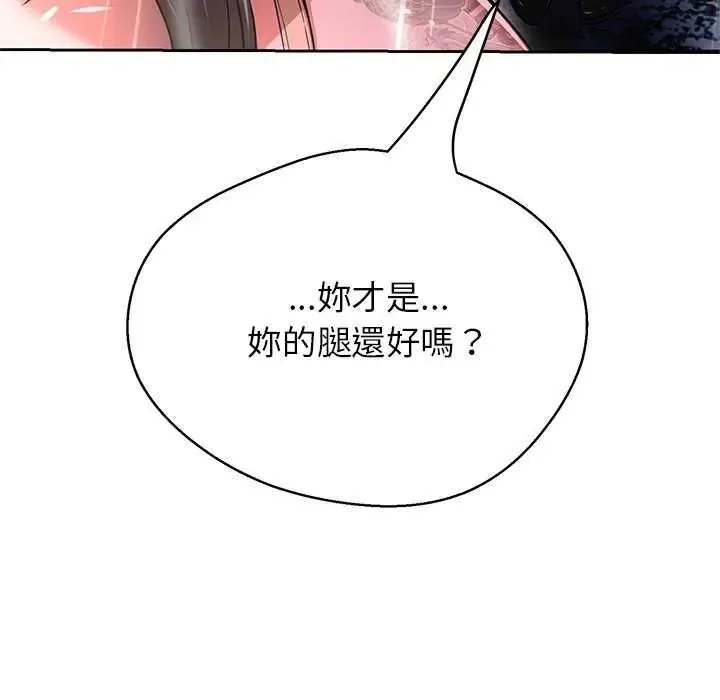 黑帮千金养成记 - 第34話 - page 169