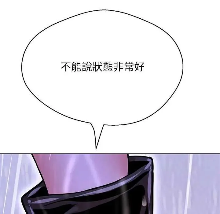 黑帮千金养成记 - 第34話 - page 170