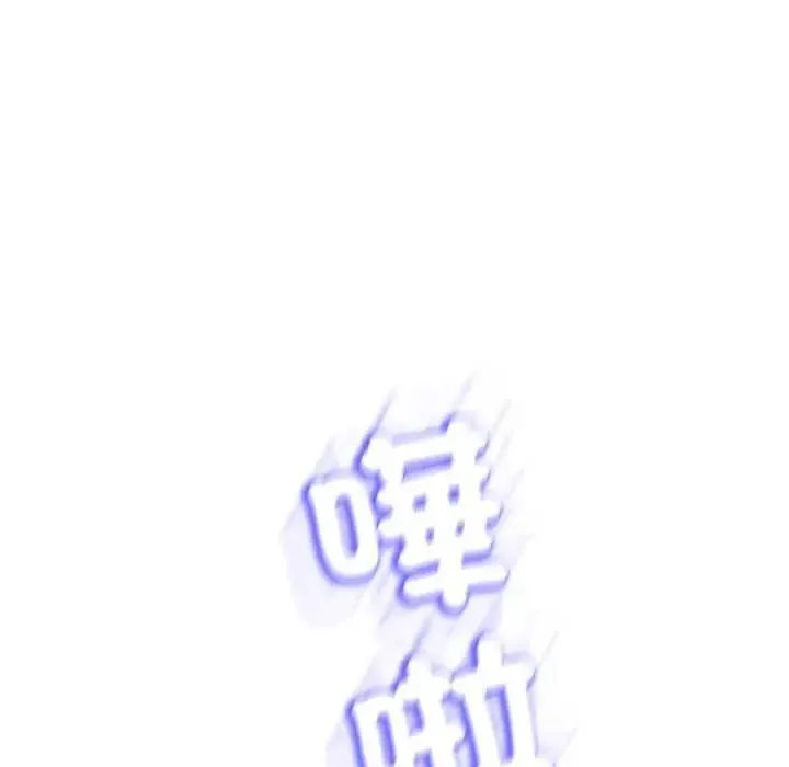 黑帮千金养成记 - 第34話 - page 212