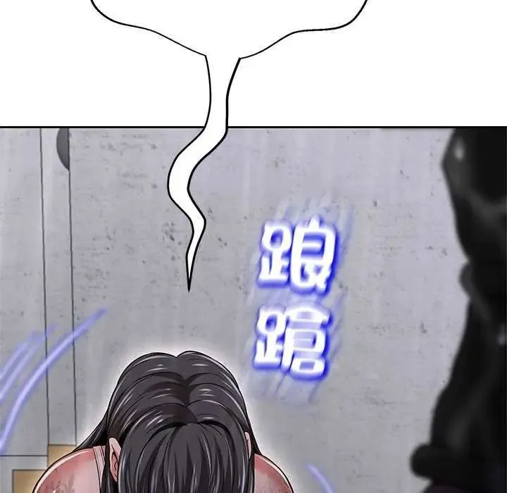 黑帮千金养成记 - 第34話 - page 228