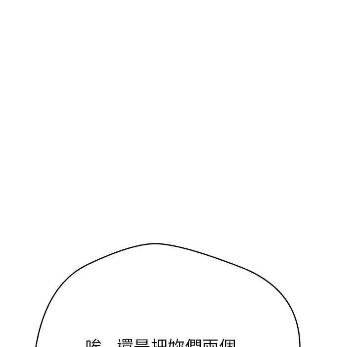 黑帮千金养成记 - 第34話 - page 232