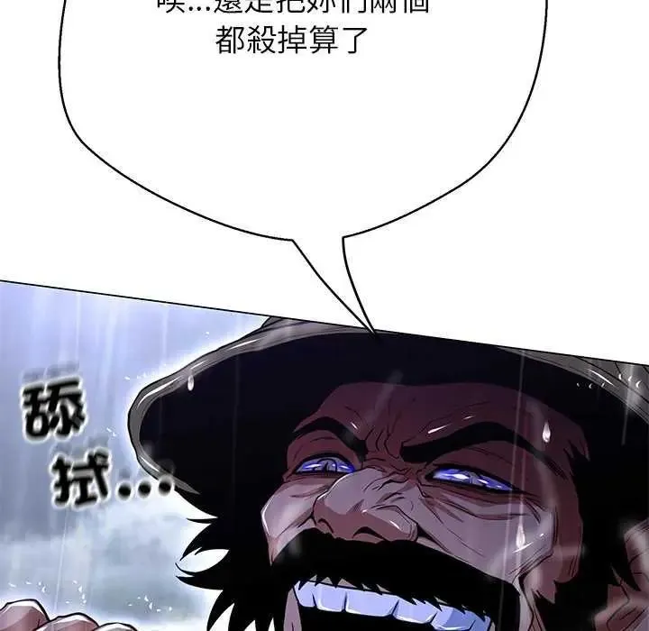 黑帮千金养成记 - 第34話 - page 233