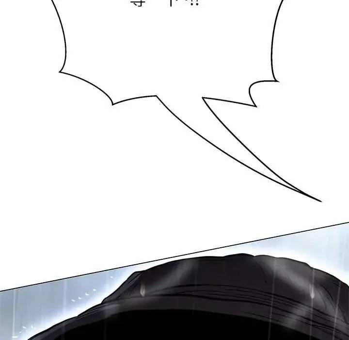 黑帮千金养成记 - 第34話 - page 236