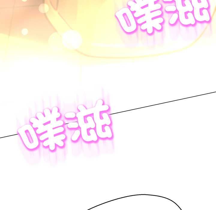 黑帮千金养成记 - 第25話 - page 7