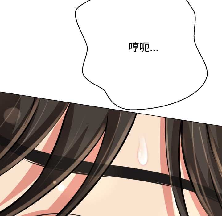 黑帮千金养成记 - 第25話 - page 8