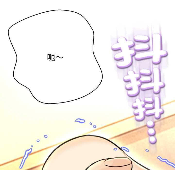 黑帮千金养成记 - 第25話 - page 10