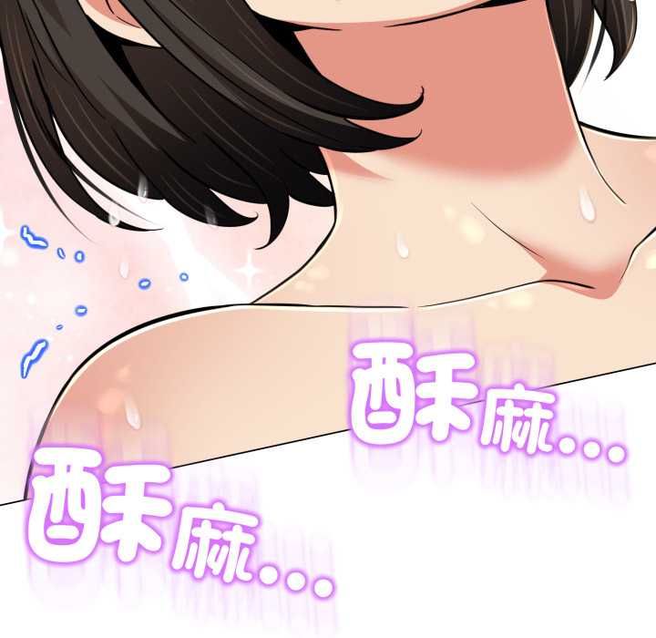 黑帮千金养成记 - 第25話 - page 18