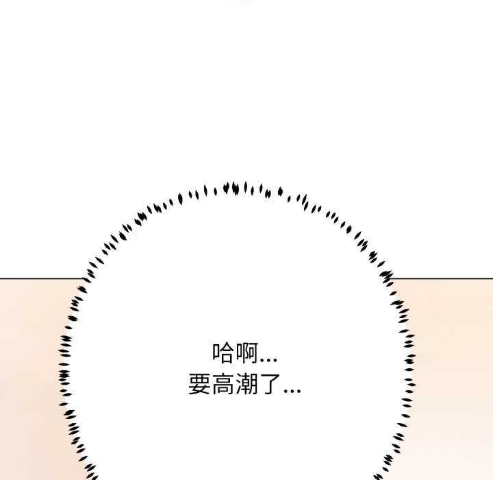 黑帮千金养成记 - 第25話 - page 19