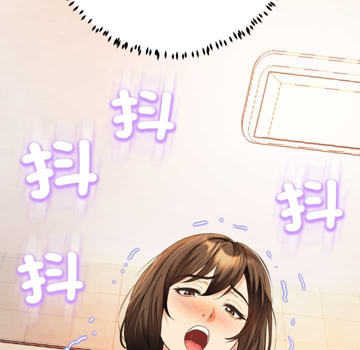 黑帮千金养成记 - 第25話 - page 20