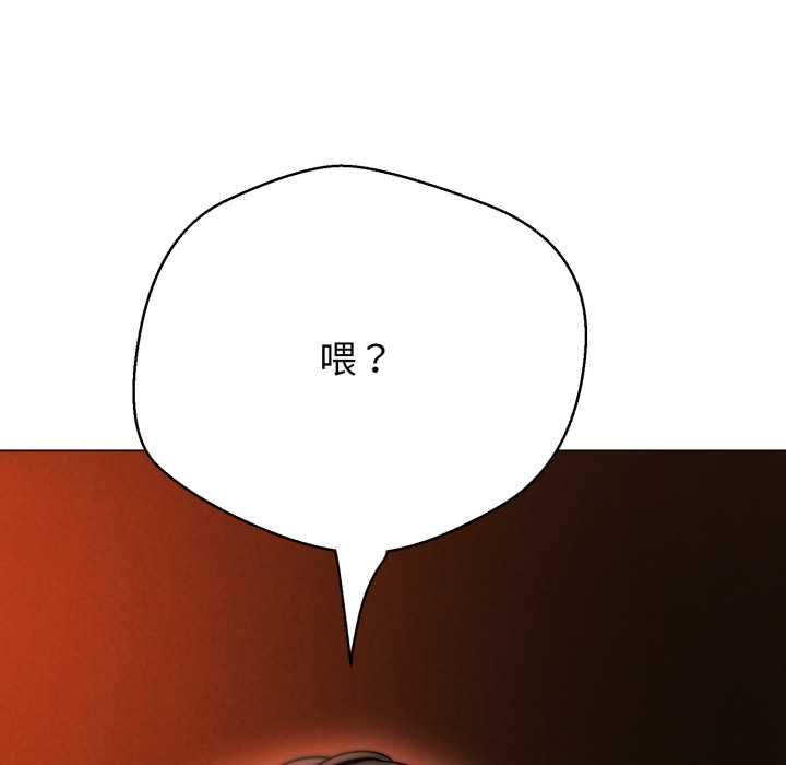 黑帮千金养成记 - 第25話 - page 35