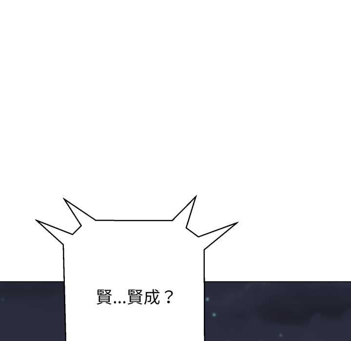 黑帮千金养成记 - 第25話 - page 42