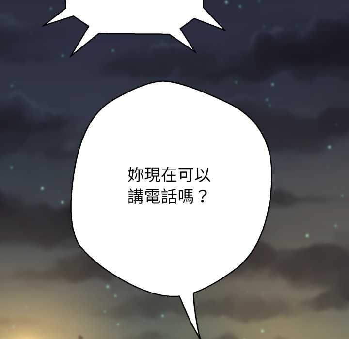 黑帮千金养成记 - 第25話 - page 43