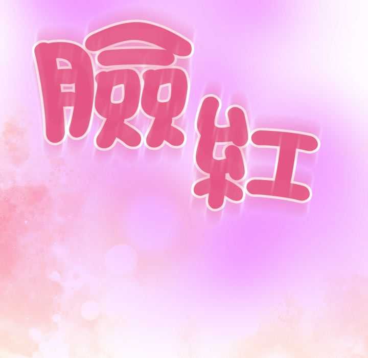 黑帮千金养成记 - 第25話 - page 46