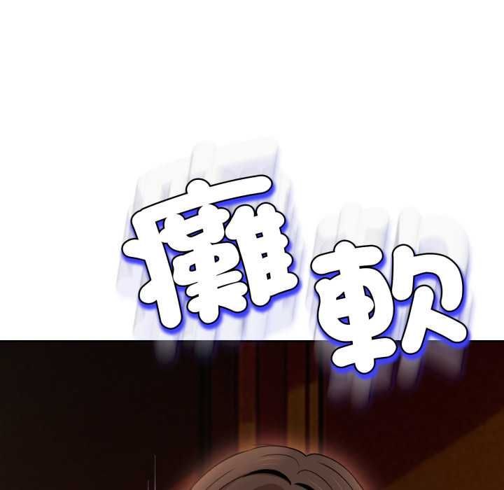 黑帮千金养成记 - 第25話 - page 49