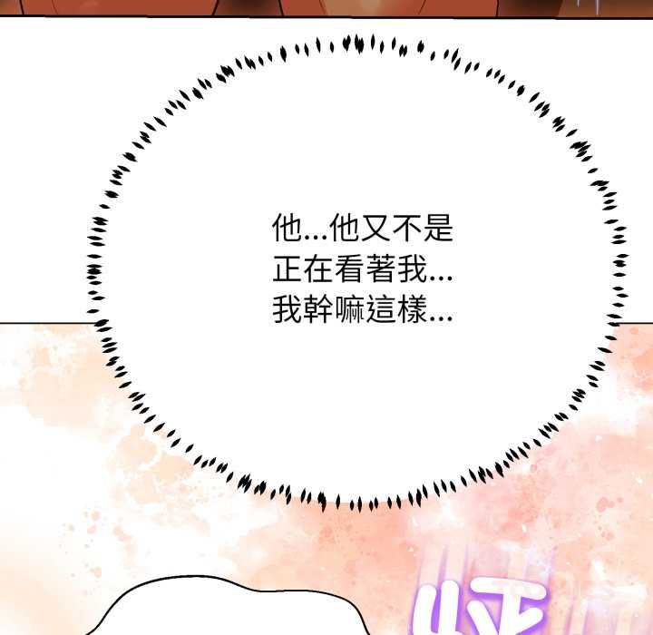 黑帮千金养成记 - 第25話 - page 52