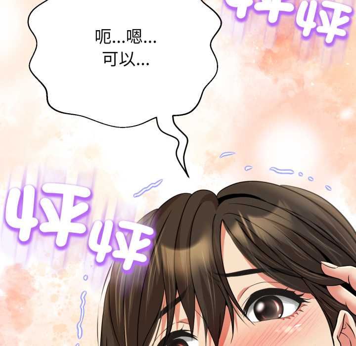 黑帮千金养成记 - 第25話 - page 53