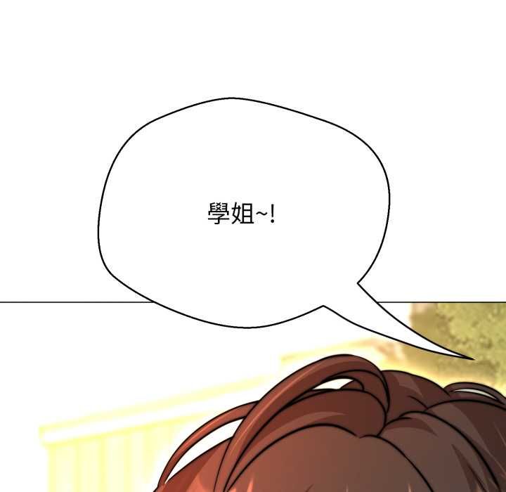 黑帮千金养成记 - 第25話 - page 73