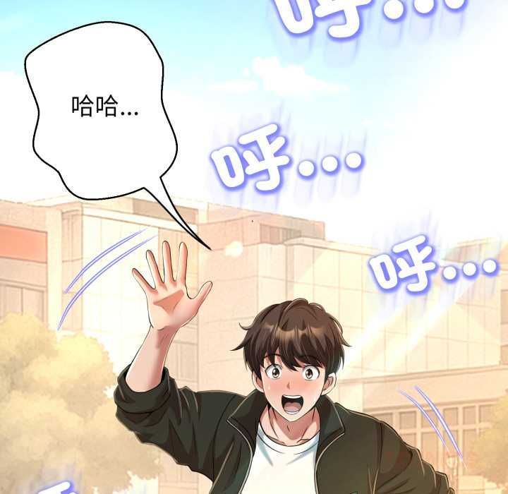 黑帮千金养成记 - 第25話 - page 76
