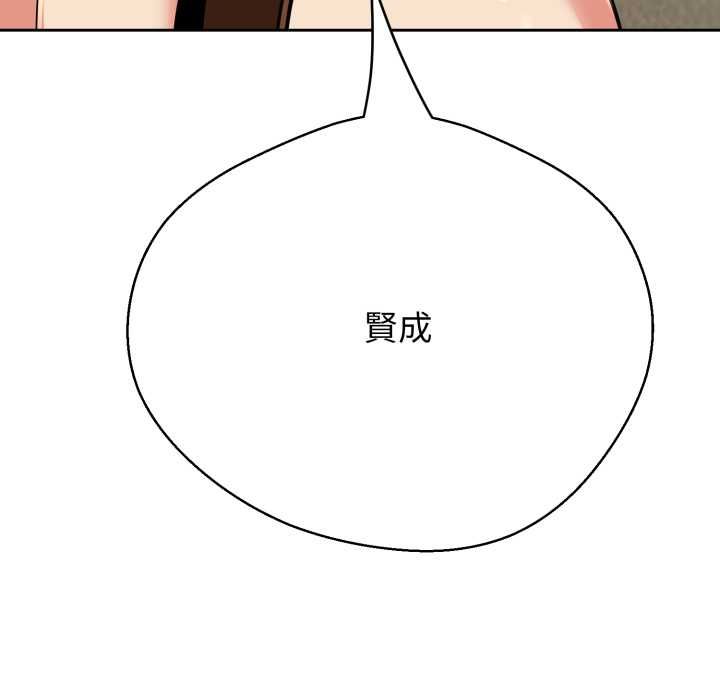 黑帮千金养成记 - 第25話 - page 80