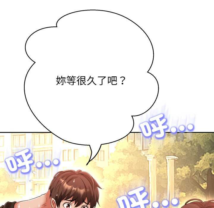黑帮千金养成记 - 第25話 - page 81