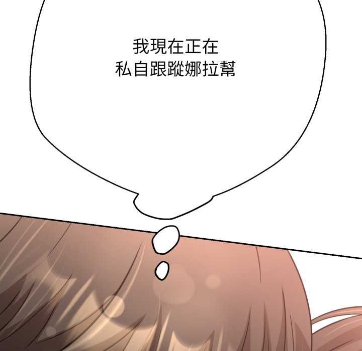 黑帮千金养成记 - 第25話 - page 96