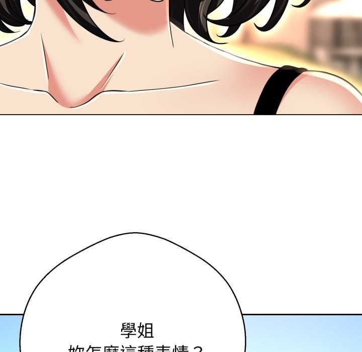 黑帮千金养成记 - 第25話 - page 106