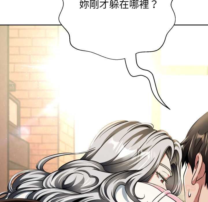 黑帮千金养成记 - 第25話 - page 148
