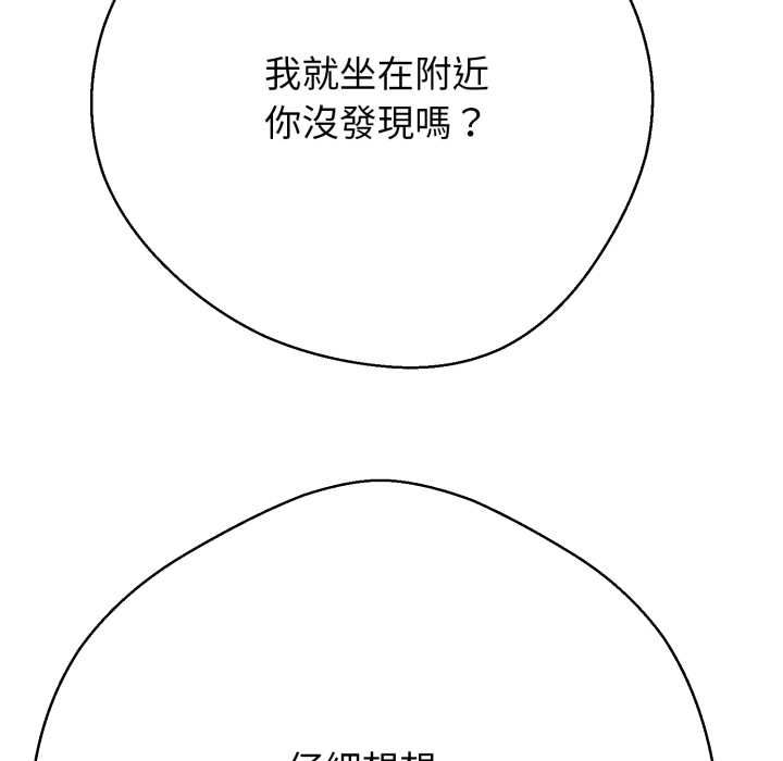 黑帮千金养成记 - 第25話 - page 151
