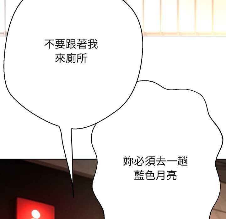 黑帮千金养成记 - 第25話 - page 163