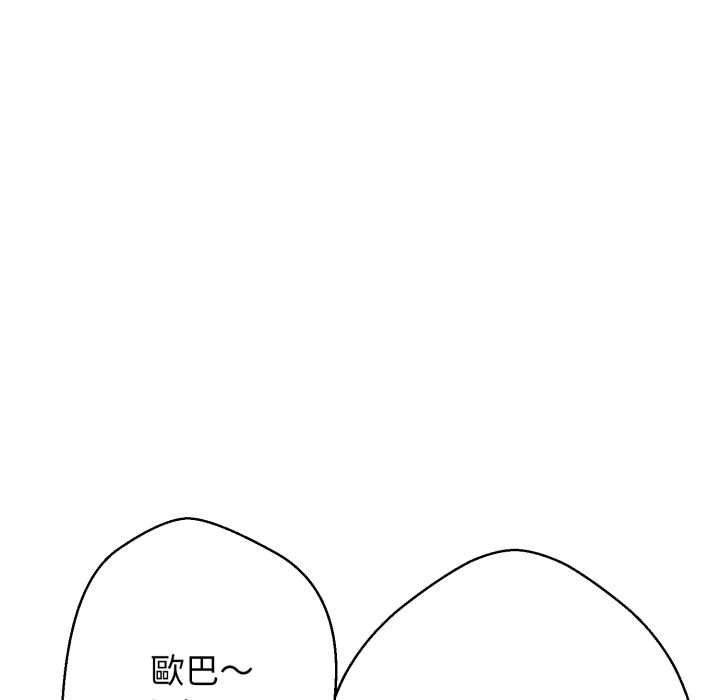 黑帮千金养成记 - 第25話 - page 183